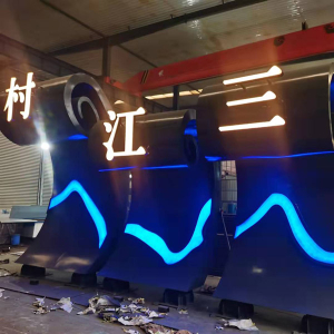 潭门镇耐候钢廊架